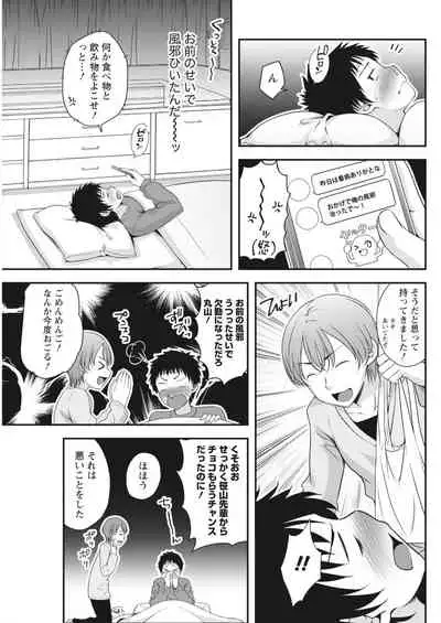 Monthly Vitaman 2018-03 [Digital]