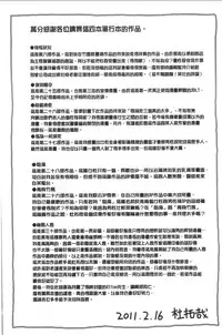 [Mori Takuya] Daijoubu na Hi Dakara - Because it is a safe day [Chinese]