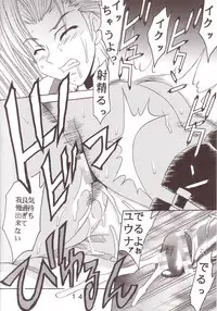 [St. Rio] Yuna A La Mode 07 (Final Fantasy 10-2)