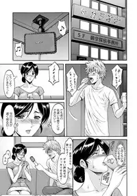 [Hoshino Ryuichi] Hitozuma Furin Numa