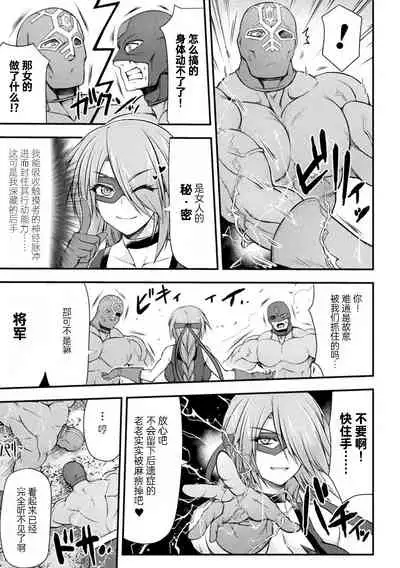 [Midorigi Mura] Thunder Clasp! THE COMIC Ingoku no Shitenshi 2 (2D Dream Magazine Vol. 117) [Chinese] [自宅用汉化] [Digital]