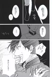 (ZERO no Hakobune 2) [Trout Munieru (Moga)] NOTT (ALDNOAH.ZERO)