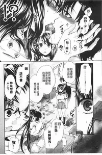 [Harusawa] Kanojo ga Eranda Ketsumatsu ~Ichiji no Kairaku, Eien no Ai~ | 少女所選擇的結局 ~一時的快楽、永遠的愛~ [Chinese]