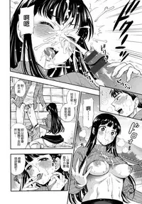 [Azuma Tesshin] Boku no Toshiue no Kanojo - so cute my adult honey [Chinese] [無邪気漢化組]