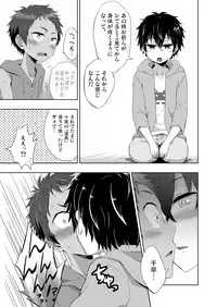 (C86) [Majihama. (Mebata Shun)] Momota-ke 3