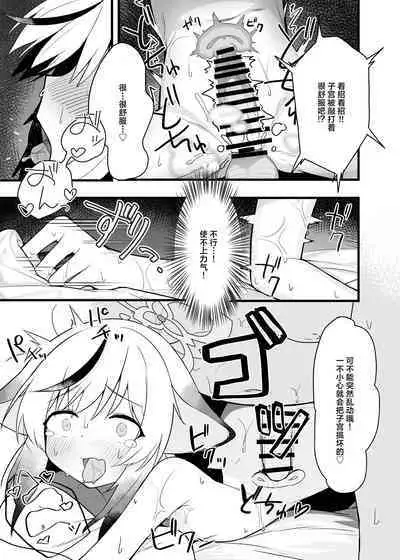 Kokona-chan Dosukebe Book | 心奈酱超级涩涩本本