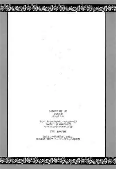 Maid to Goshujin-sama