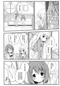 (C92) [CHOCOLATE CUBE (Miwa Futaba)] Chino-chan wa Goshuushin Kokoa√2 (Gochuumon wa Usagi desu ka?) [Chinese] [绅士仓库汉化]
