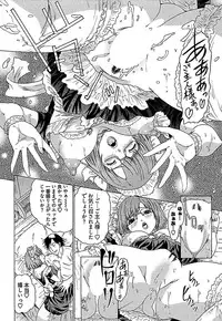 [Yuunagi Kahoru] Koiboshi