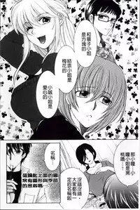 [Yasuhara Tsukasa] Ore ga 4-nin no Oneesan ni Share-sareru Koto ni Natta Ken [Chinese]