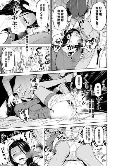 [Saru no Koshikake] SeFri Ijou, Konyakusha Miman. [Chinese] [漢化組漢化組×我尻故我在]