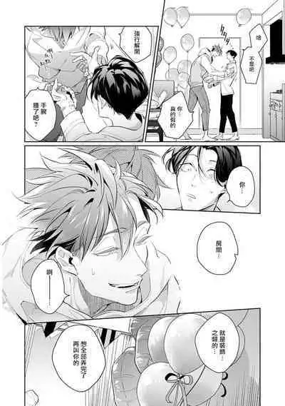 [Tonoka Mottasu] Zoku Ore no Seito wa Kawaikunai | 我的学生一点也不可爱 续篇 Ch. 1-3 + 番外 + 4-5[Chinese] [冒险者公会] [Digital]