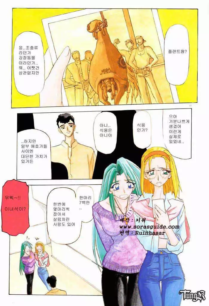 Let's play with your older sister!