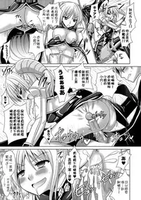 [Rusty Soul, Alto Seneka] Brandish 5 [Chinese] [kanade汉化组]