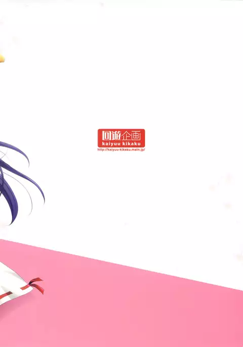 Haruna Sweet Sailing