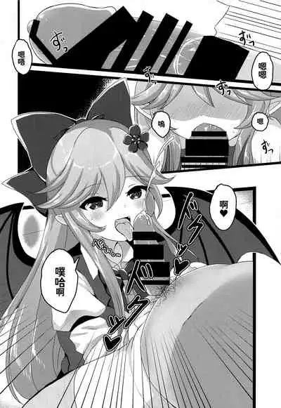 Elis-chan wa Mujaki Kawaii