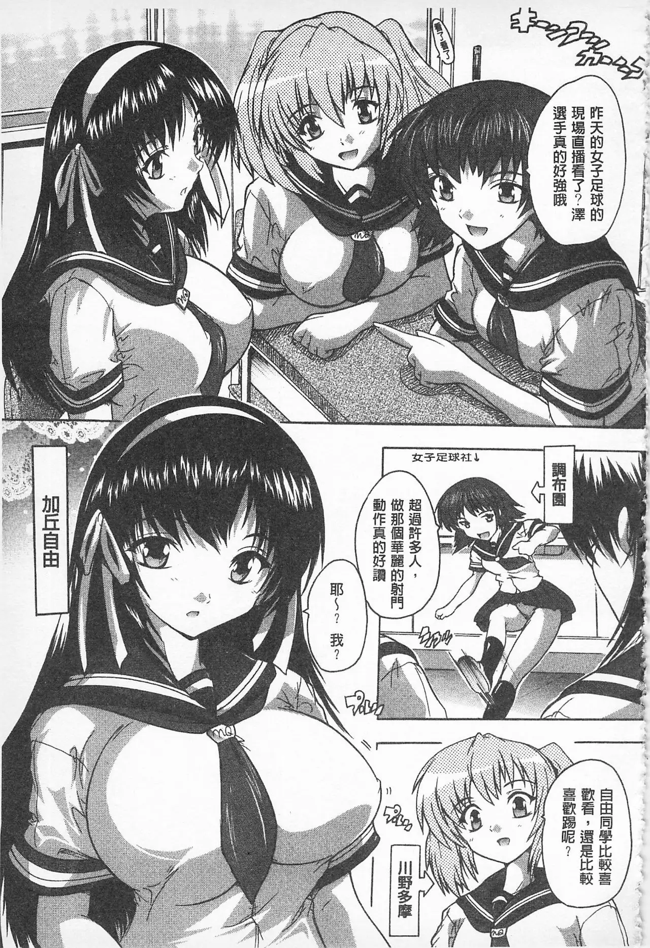 Oki ni Haramase! | 感覺受孕了!