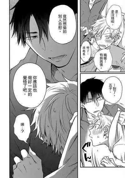 Jigoku no sata mo yokume-shidai | 愛情能使鬼推磨