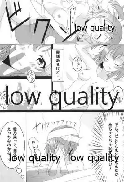 伝える想いは穂乃果色