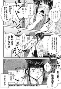 Jun-ai Kajitsu 2012-01 [Digital]