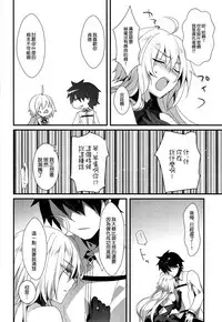 (C92) [hlz (Sanom)] Otome no Kiroku Utakata no Yume - Chronique de la Pucelle (Fate/Grand Order) [Chinese] [空気系☆漢化]