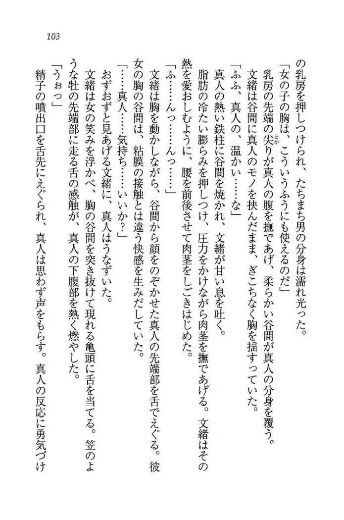 お嬢さま×戦車