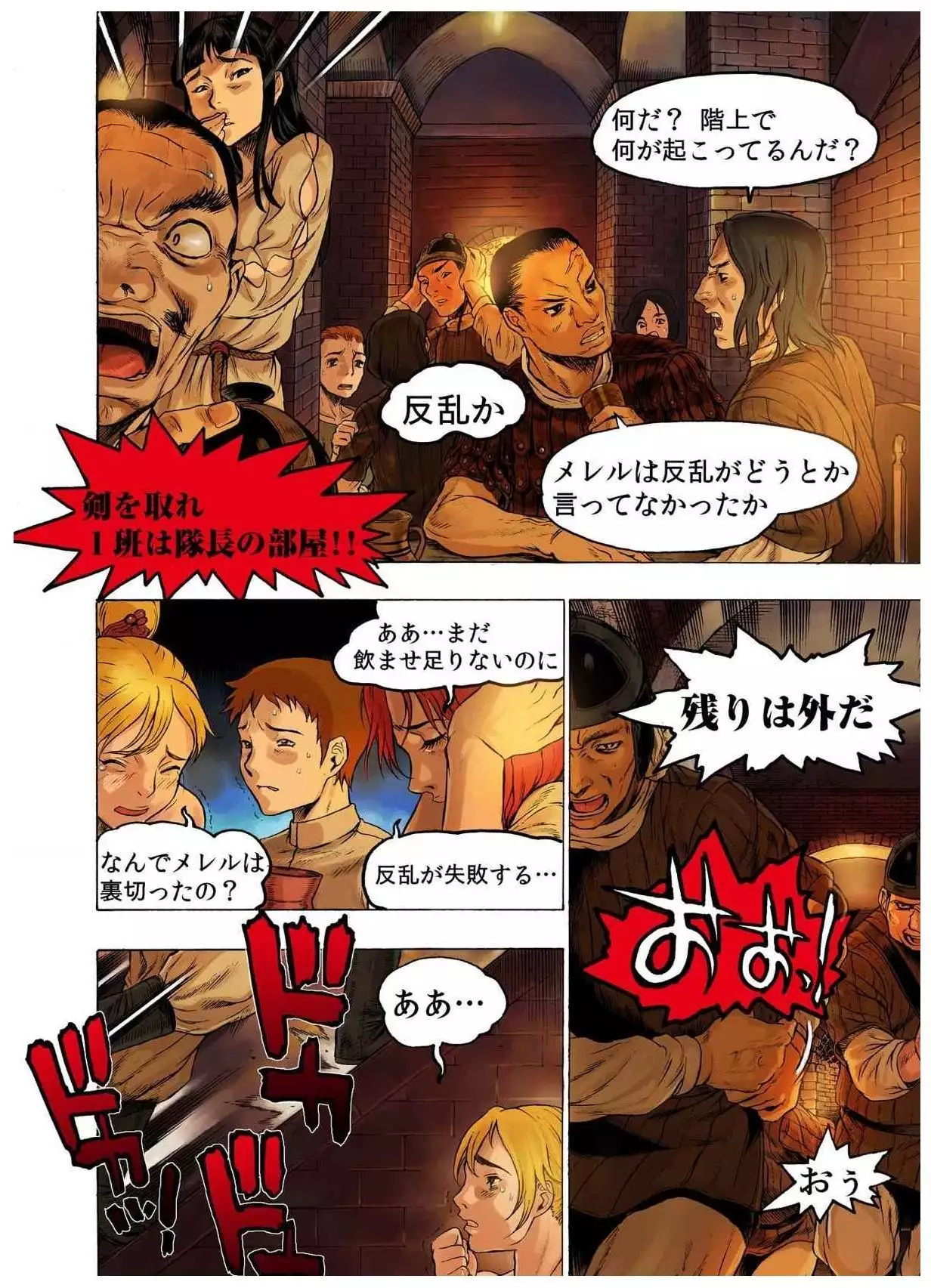 - Freya War history 02 vol05-08