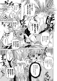 [Kumoi Takashi] Torawareta Elite Police! Ryoujoku no Nikubou Jinmon [Digital]