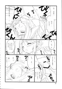 (C69) [Tsurukiya (Mutsuki Ginji, Tokino)] Mannaka (ToHeart 2)