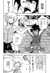 [Anthology] Koushoku Shounen no Susume 5