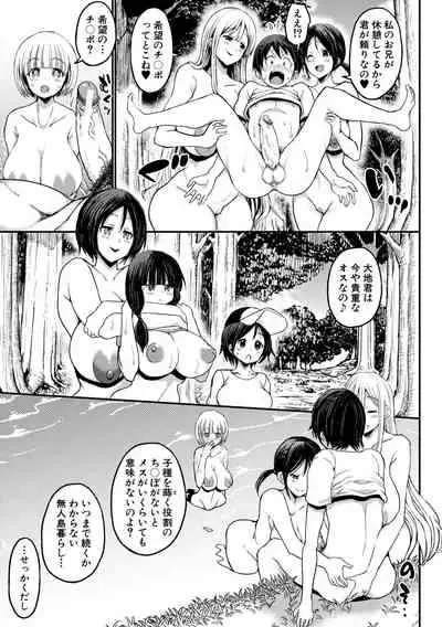 Tsuujyou Sex ga Gomunashi de 24Jikan Namahame Houdai no Kazokutachi