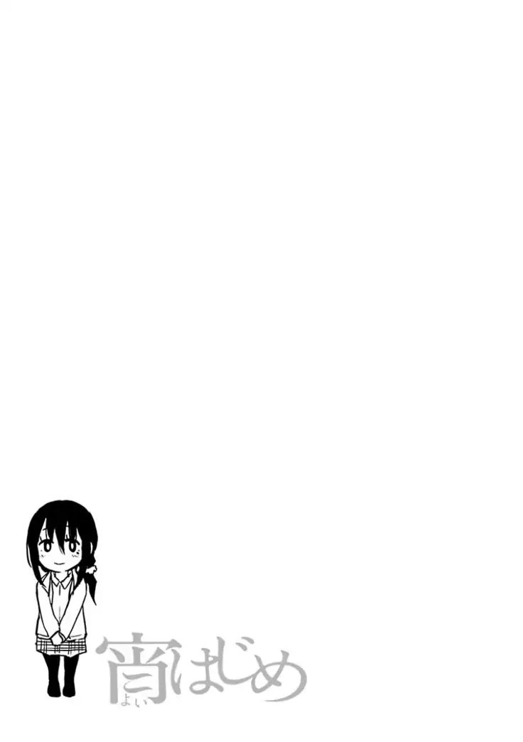 Yoihajime | 저녁의 시작