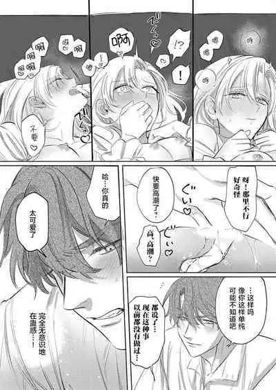 Ai ga Omoi Kishi Koushaku wa, Tsuihou Reijou no Subete o Ubaitsukushitai. | 骑士公爵爱意深重，想要索取放逐千金的一切。 1-17