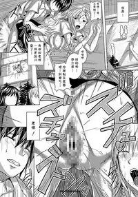 [Alde Hyde] Ottori Kyoushi no Nettori Jugyou (ANGEL Club 2012-04) [Chinese] [cqxl自己汉化] [Digital]