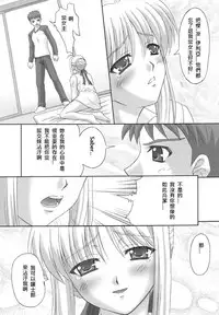 [Tamaranchi (Sinbo Tamaran)] euphoria II ~Mahou Tsukai no Yoru~ + ALLIANCE (Mahou Tsukai no Yoru, Fate/stay night) [Chinese] [逆襲漢化]