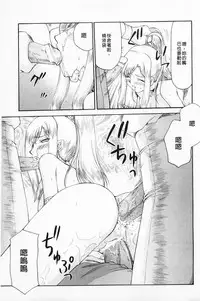 [Taira Hajime] Kijoku Inmu Alfina | 姬辱淫夢 艾爾菲娜 [Chinese]