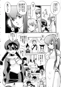 COMIC AUN 2005-03 Vol. 106