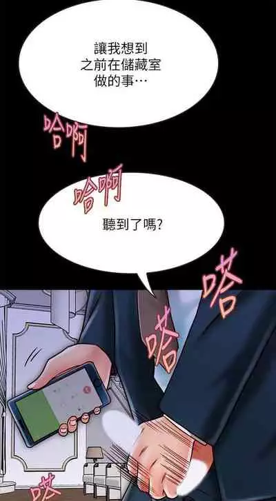 【已完结】同居密友（作者：Pb&無業遊民） 第1~30话