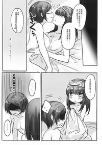 (Cinderella Star Festiv@l 02) [Tsuki no Uragawa (Romi)] Kanade-san, Issho ni Oborete mimasen ka? (THE IDOLM@STER CINDERELLA GIRLS) [Chinese] [邊緣魯自救個人漢化]