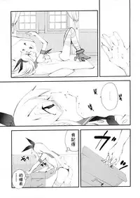 (Houraigekisen! Yo-i! 2Senme!) [Kyougetsutei (Miyashita Miki)] Shimakaze Senji Nisshi (Kantai Collection -KanColle-) [Chinese] [无毒汉化组]