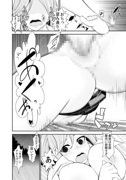 Osananajimi wa Ore Senyou no Seigangu.