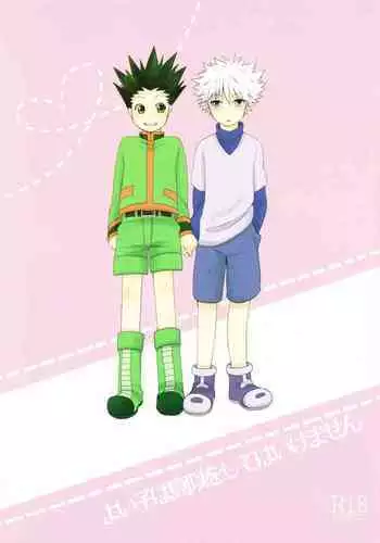 Yoi ko wa mane o shite wa ikemasen