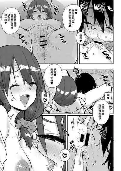 Onnanoko no Dokidoki Inaka Gasshuku ~ Yobai de Hatsutaiken Ch. 7