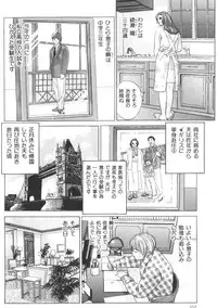 [Nishimaki Tohru] BLUE EYES 6