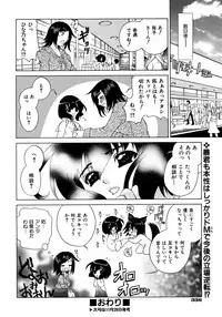 COMIC AUN 2005-12 Vol. 115