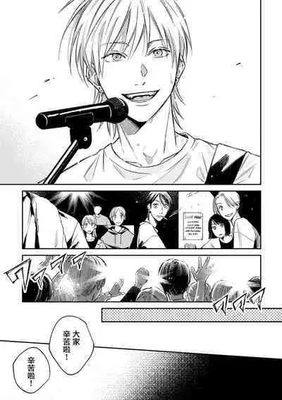 Muteki no Baby Blue | 无敌的baby blue #02