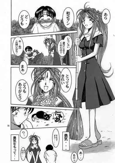 [CIRCLE OUTERWORLD (Chiba Shuusaku)] Midgard <wyrd> (Ah! My Goddess) [Digital]