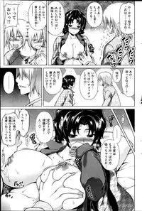 COMIC Shitsurakuten 2014-02