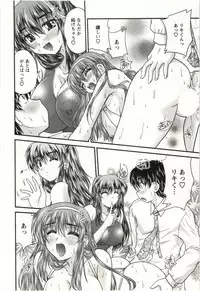 [Nanami Shizuka] Sakarikki