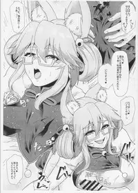 (C95) [Time-Leap (Aoiro Ichigou)] NFF Service Ura Menu Cojanskaya Sanhenge 2018 Fuyu Time-Leap Kaijou Genteibon (Fate/Grand Order)